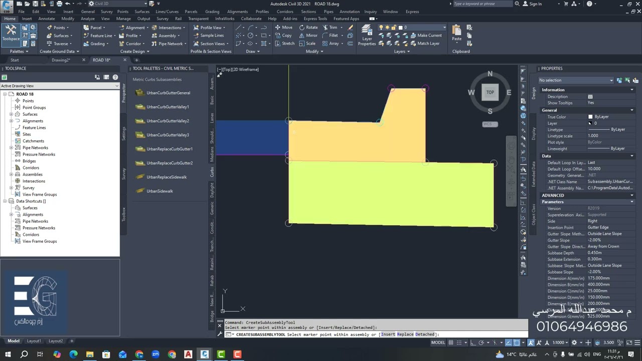 مشروع طريق كامل حساب كميات وشيتات مساحية