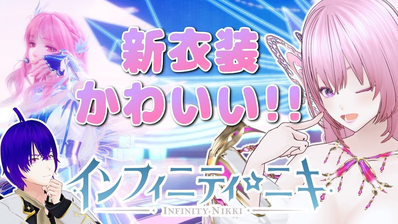【ニキ最新イベ】「冠なき私の心」初見プレイ＆新衣装を愛でる枠【ぷりプリちゃんねる/さんご・シュン】