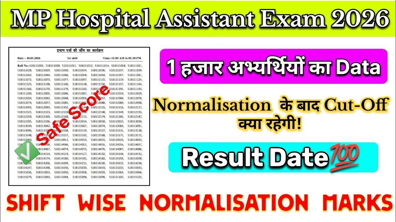 💥MP Hospital Assistant Exam Result Update 🥰👍!#mphospitalassistantcutoff#hospitalassistantexamresult
