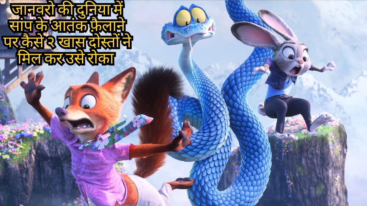 ZOOTOPIA 2 Explained in Hindi | Movie Ending | 2025 Animated Buddy Cop Comedy