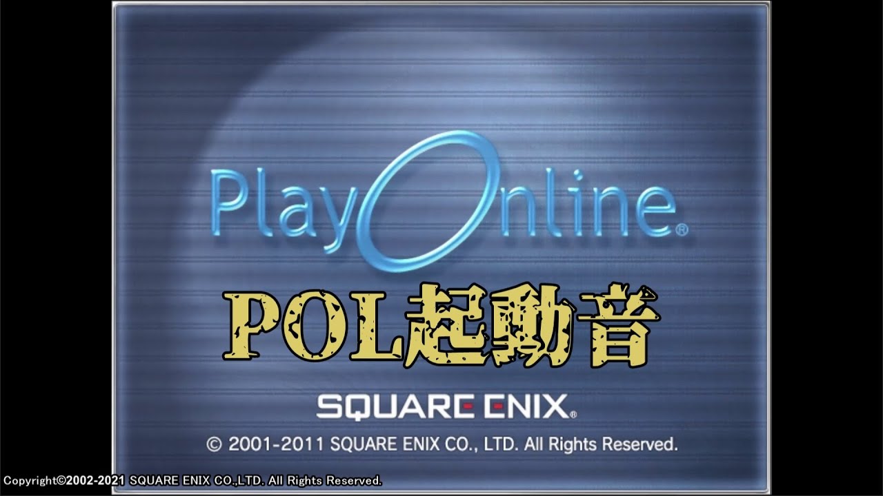 【PlayOnline Viewer】POL OPENING（POL起動音、顔文字入りのFlash付き）ループ無し、ブイィィィィィィィィン無し