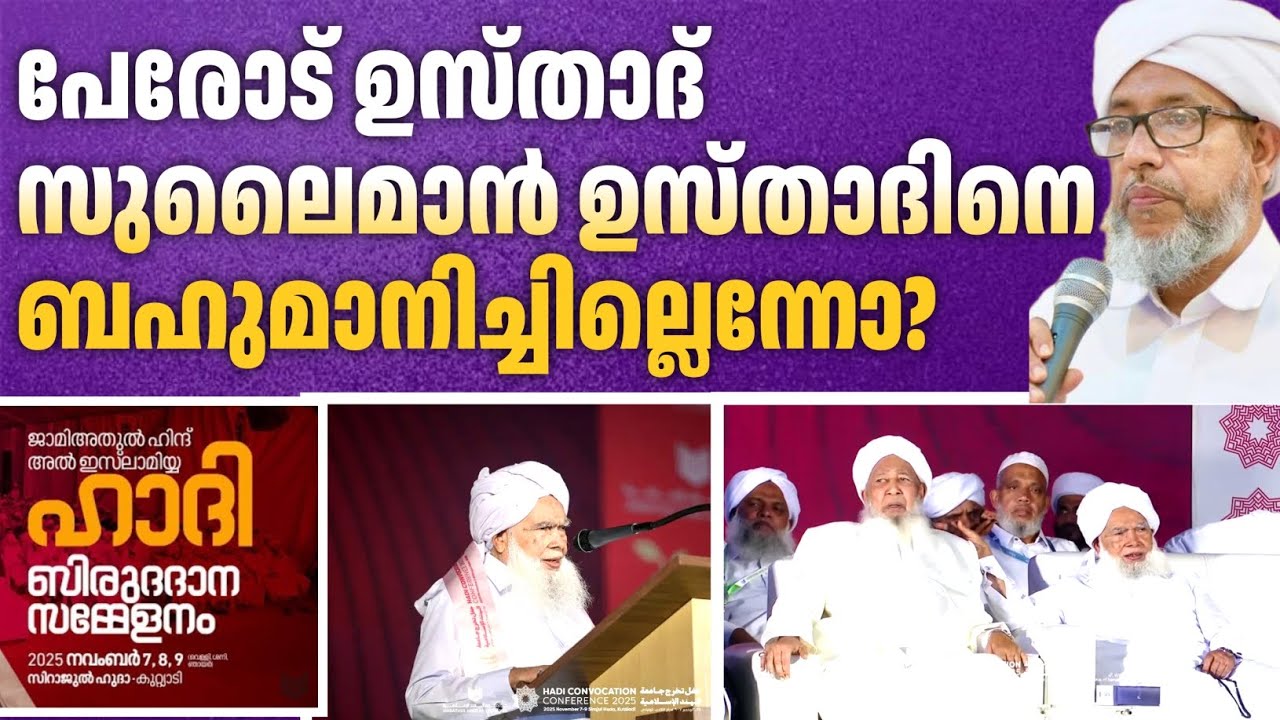 വട്ടൂരി പൊട്ടന്മാർ പ്ലിംഗ്- ലൈവ് പറ്റിച്ചു