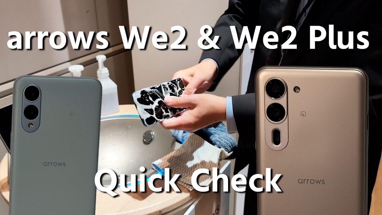 A quick check of the latest smartphones from the new FCNT: arrows We2 and arrows We2 Plus!