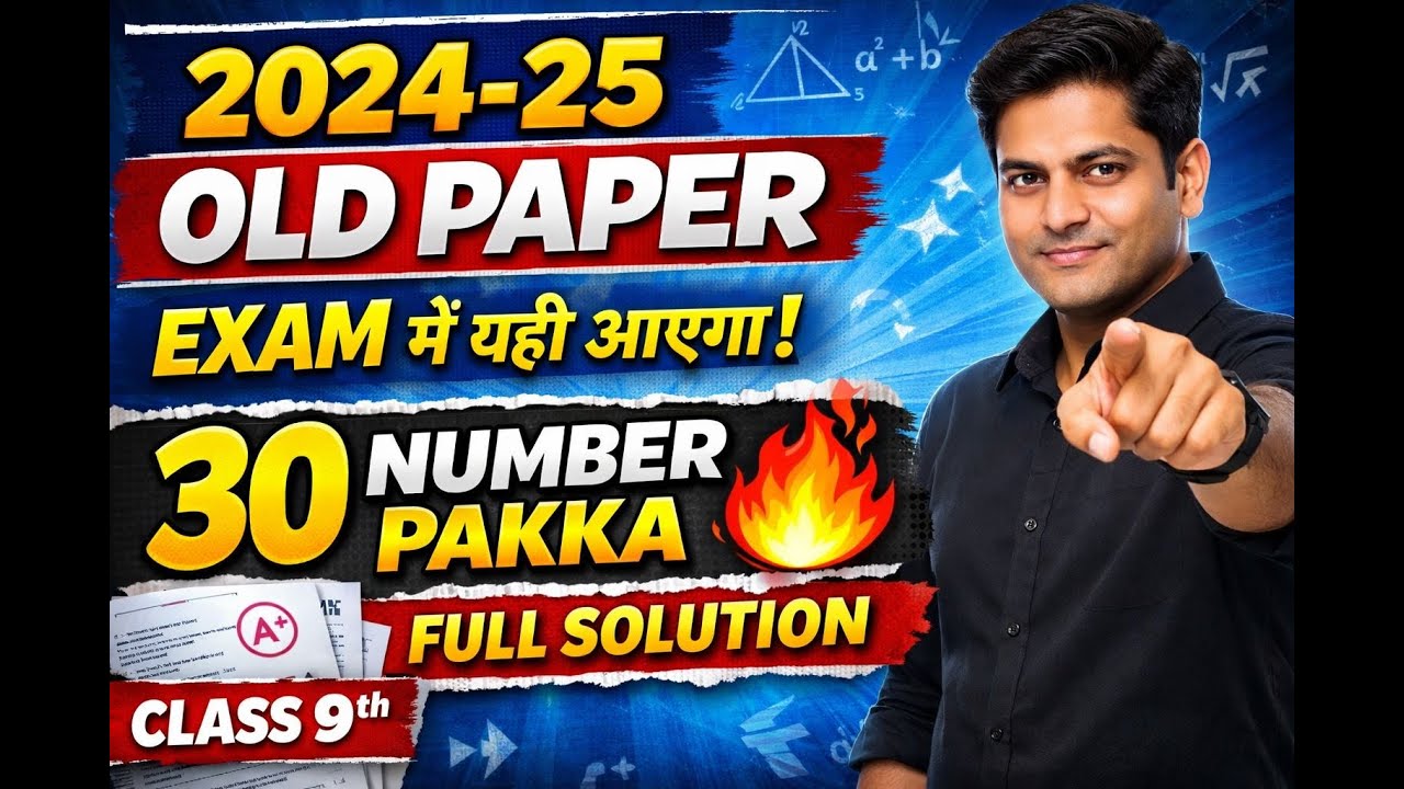 Class 9th Maths 2024-25 Old Paper Full Solution | 30 Number Pakka | MP Board Exam 2026