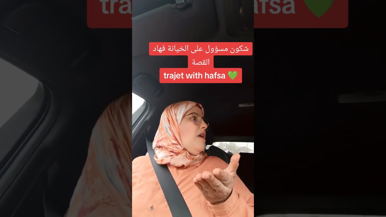 حتى دازت 4سنين عاد عرفاتو كيخونها