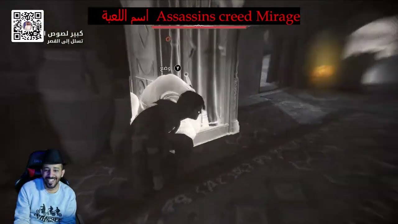 اسم اللعبة   Assassins creed Mirage