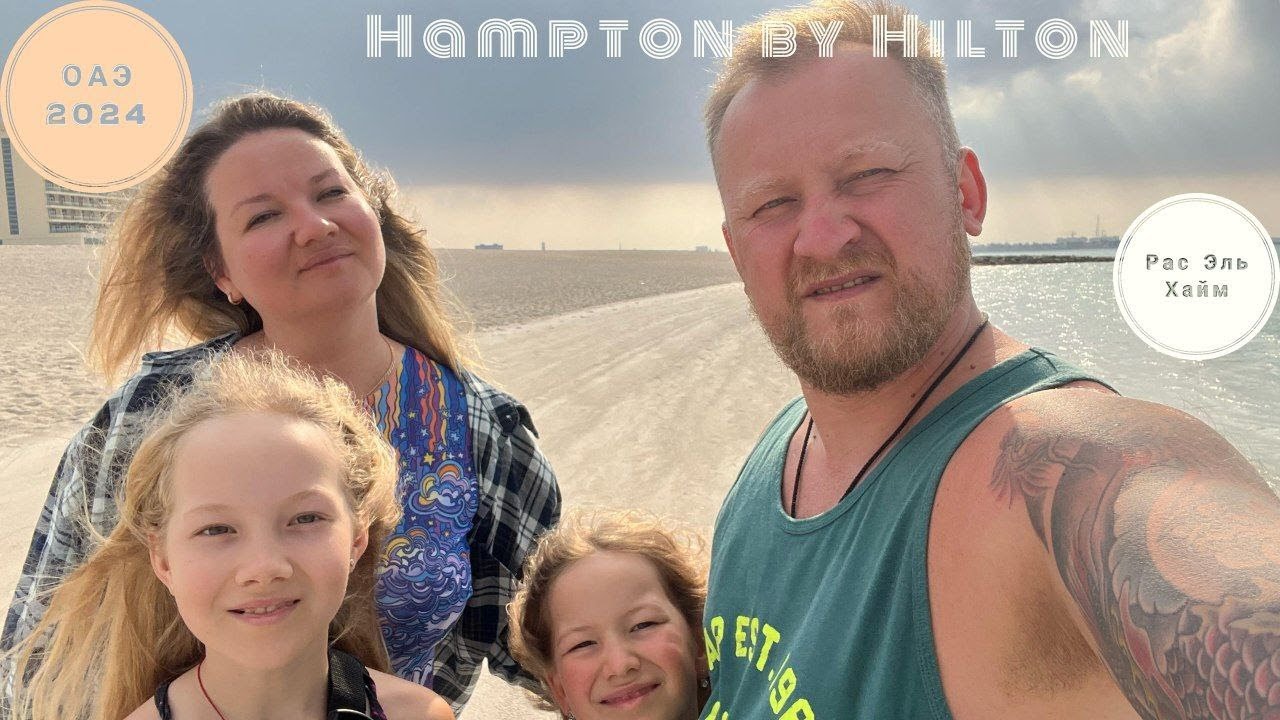 Hampton by Hilton 4* Marjan Island. ОАЭ Рас Эль Хайма 2024
