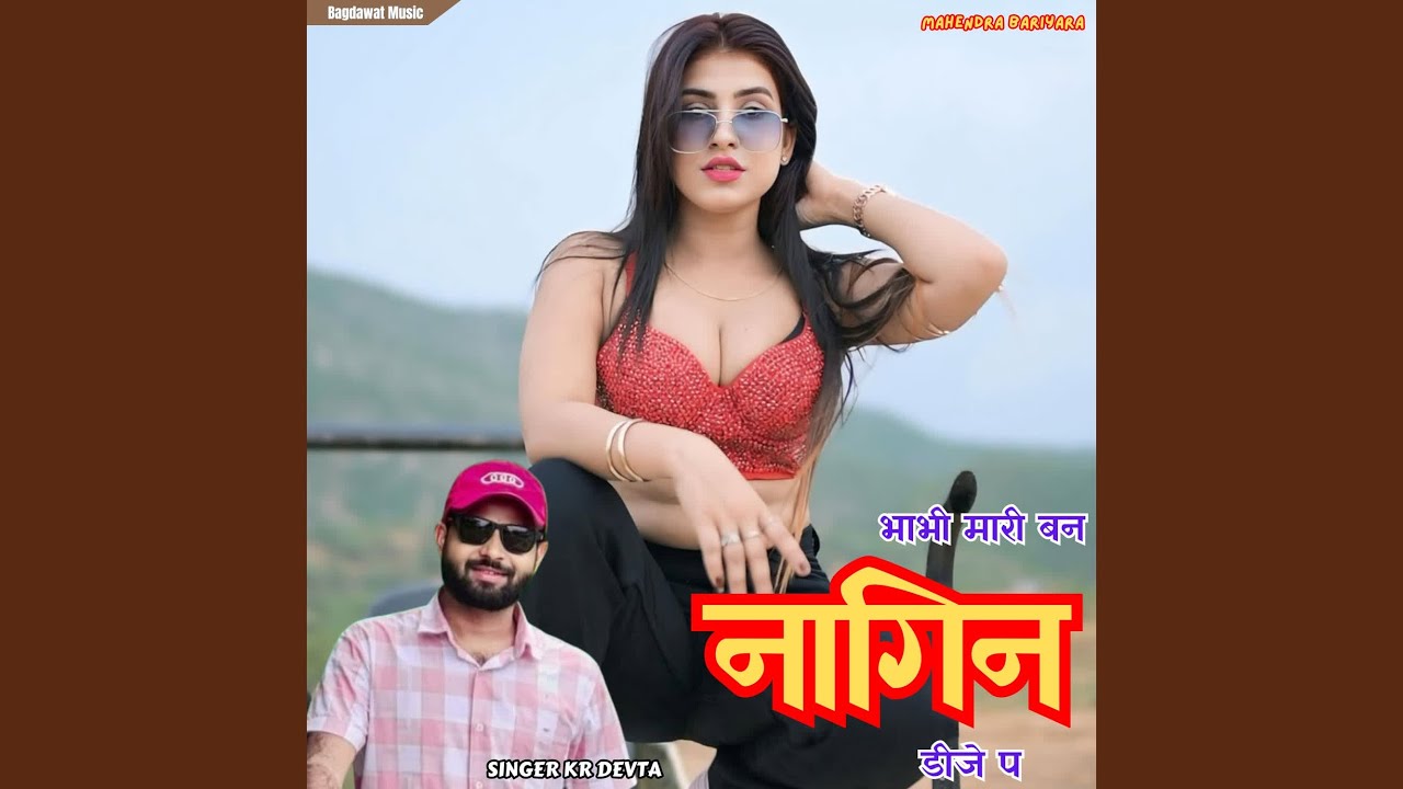 Bhabhi Mari Ban Nagin DJ P