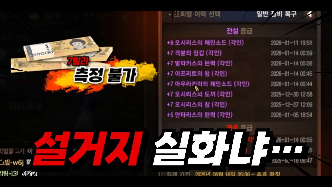 TJ쿠폰 하나로 린생 역전? 역대급 설거지 계정｜리니지M