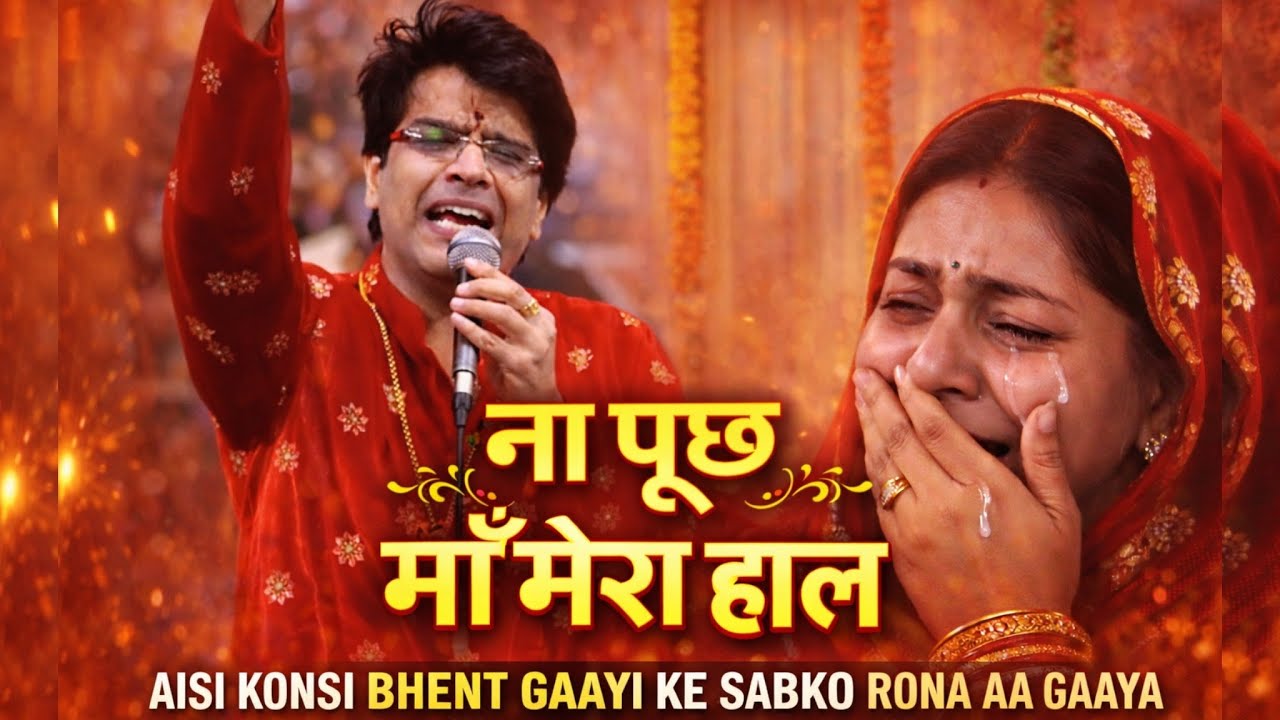 NA PUCH MAA MERA HAAL TERE HANJU AA JAANGE BY SUSHIL CHAWLA || @sushilchawlajmd