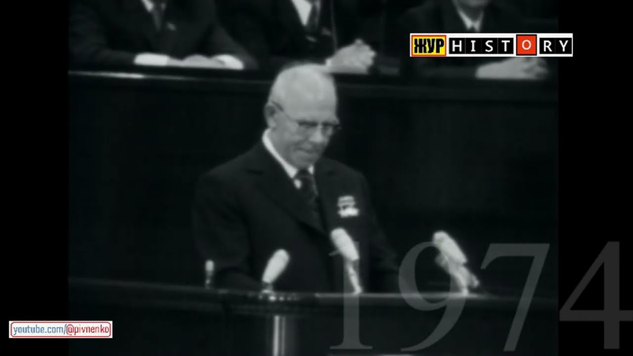 РЕЧЬ Л.И. БРЕЖНЕВА НА СЕССИИ ВЕРХОВНОГО СОВЕТА СССР - 27 июля 1974