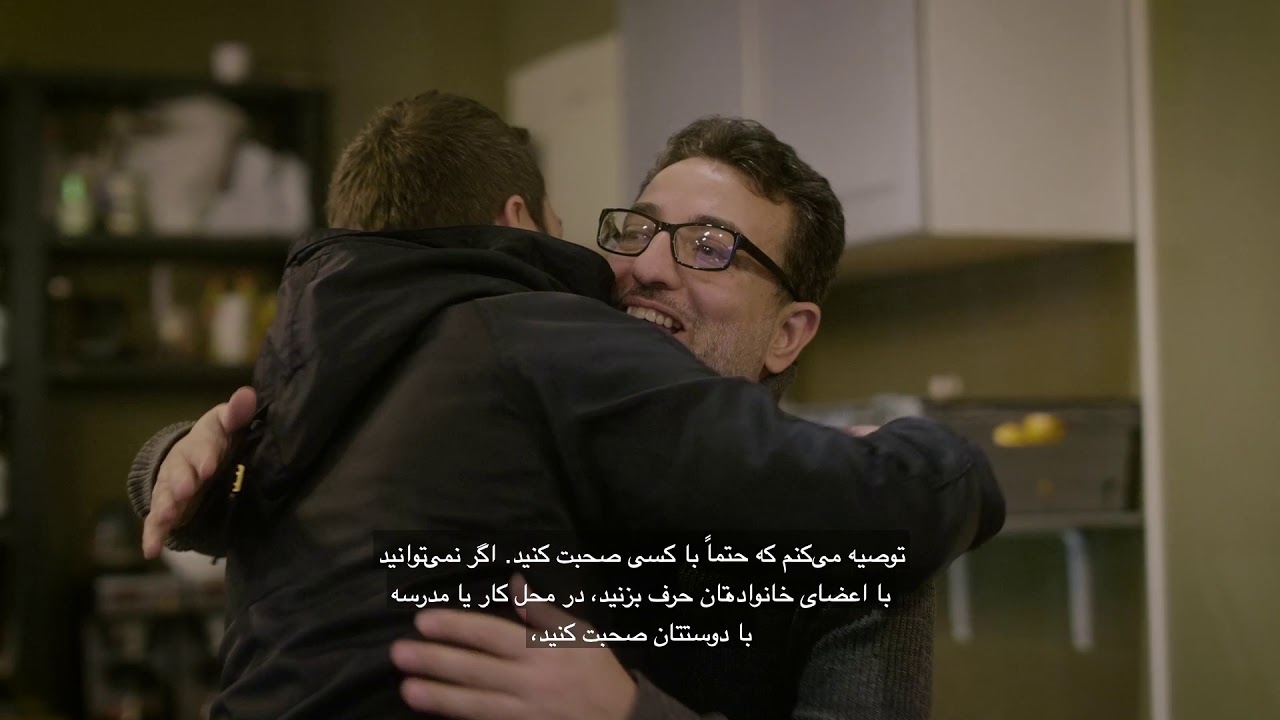 با سلامت روان و مهاجرت