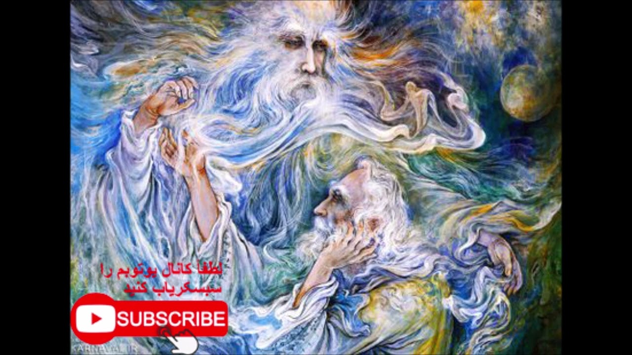 عزم آن دارم که مهمانت کنم شعر مولانا شمس الدین محمد که لقب به شمس تبریزی به صدای ضرب علی امیری