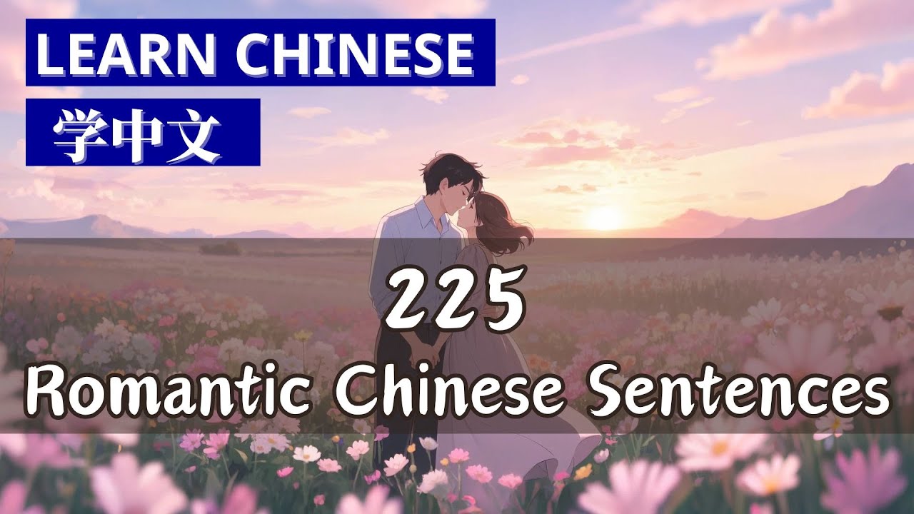 🌹Love in Mandarin: 225 Romantic Phrases for Every Heartbeat💗 | Learn Chinese