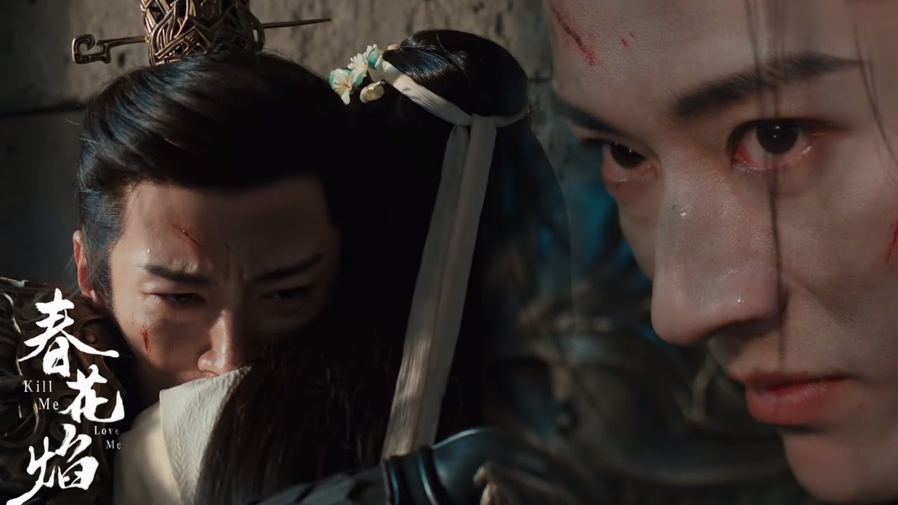 【新剧抢先看】恶魔王爷死里逃生情绪崩溃，他只剩眉林了，不料灰姑娘也时日不多【春花焰 Kill Me Love Me】