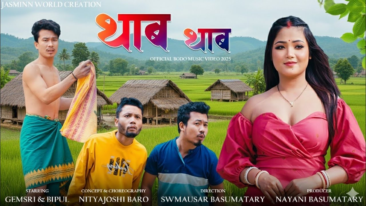 Thab Thab Haba Jagwn || Bodo Official New Music Video || Bipul ft. Gemsri || Nityajoshi