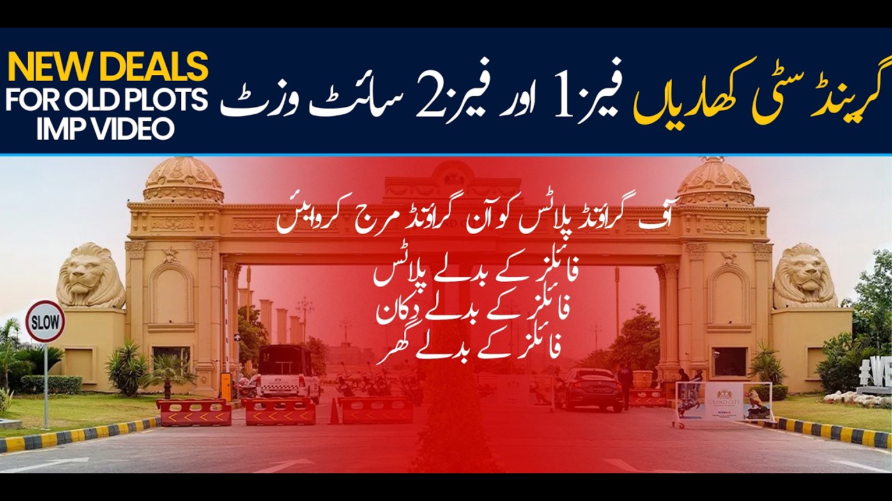 Grand City Kharian Phase 1 & Phase 2 | Files ko On-Ground Plot, Ghar aur Shops main merg krwain
