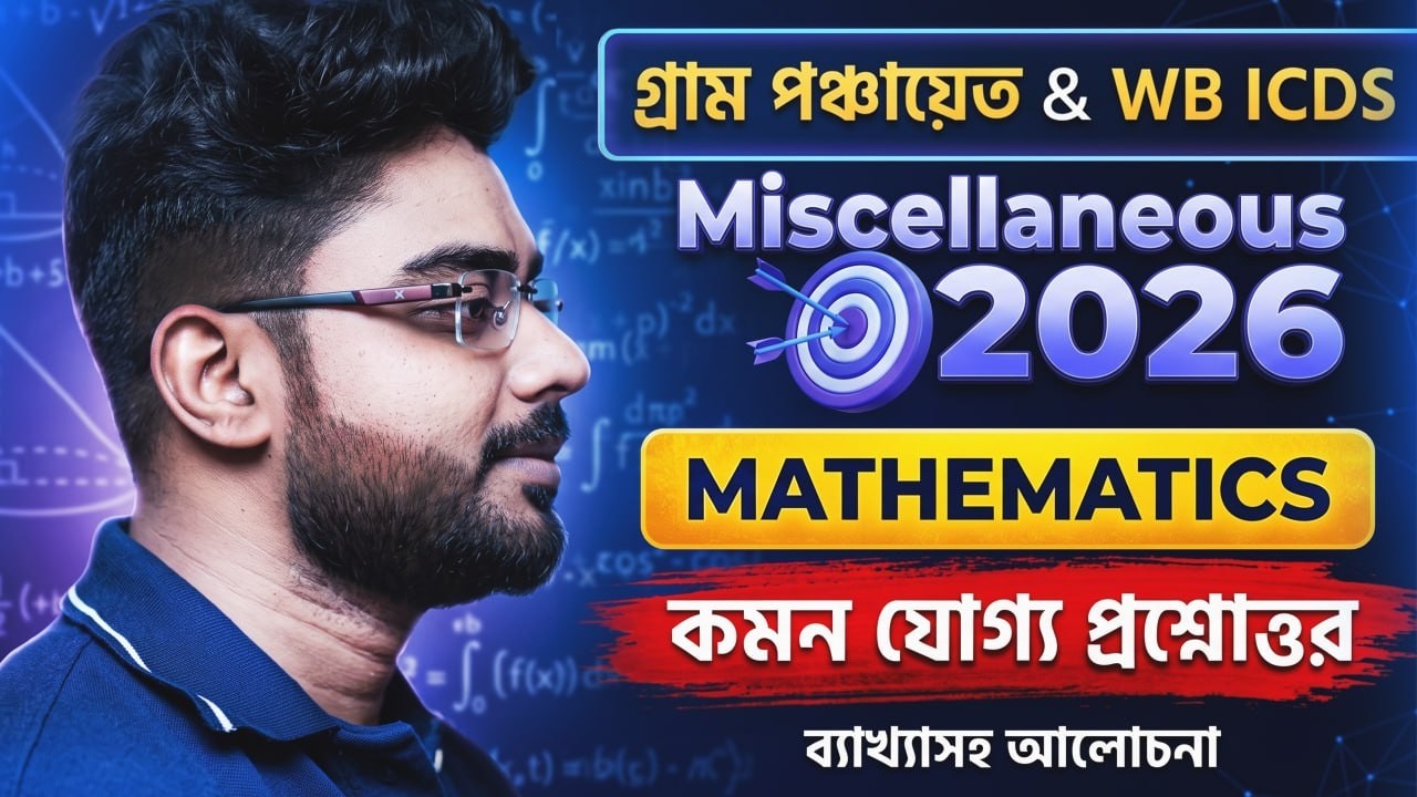 WB Panchayet Math Class! WBPSC Miscellaneous Math Class ! PSC Miscellaneous 2026 Math Class