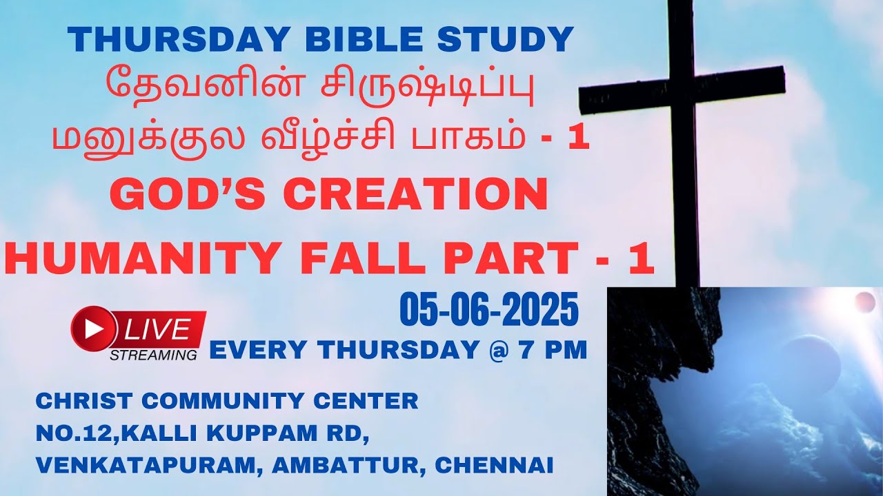 🔴 LIVE :தேவனின் சிருஷ்டிப்பு மனுக்குல வீழ்ச்சி பாகம் -  1 Thursday Bible Study On 05.06.2025