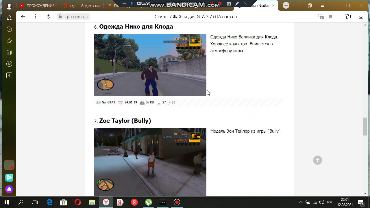 КАК УСТОНОВИТЬ СКИН НА GTA 3