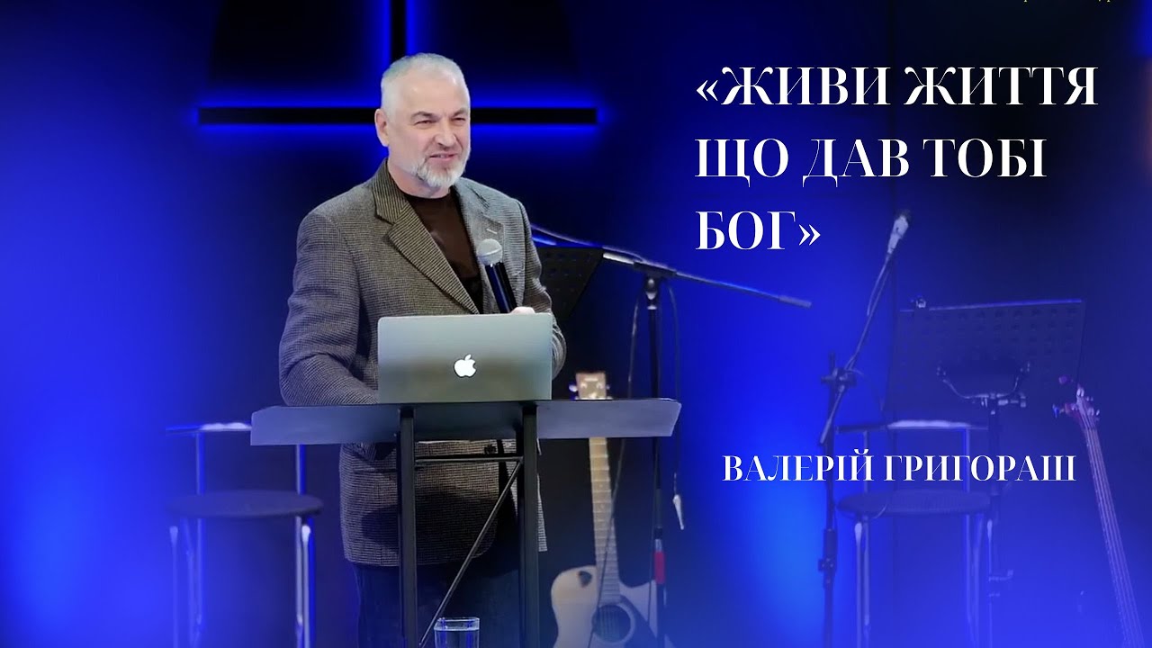 31.01.2026 / Служіння 