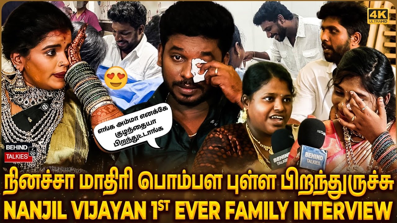 என் குழந்தையை பார்க்க எங்க அம்மா இல்லாம போய்ட்டாங்க 💔  Nanjil Vijayan Emotional Family Interview 🥲