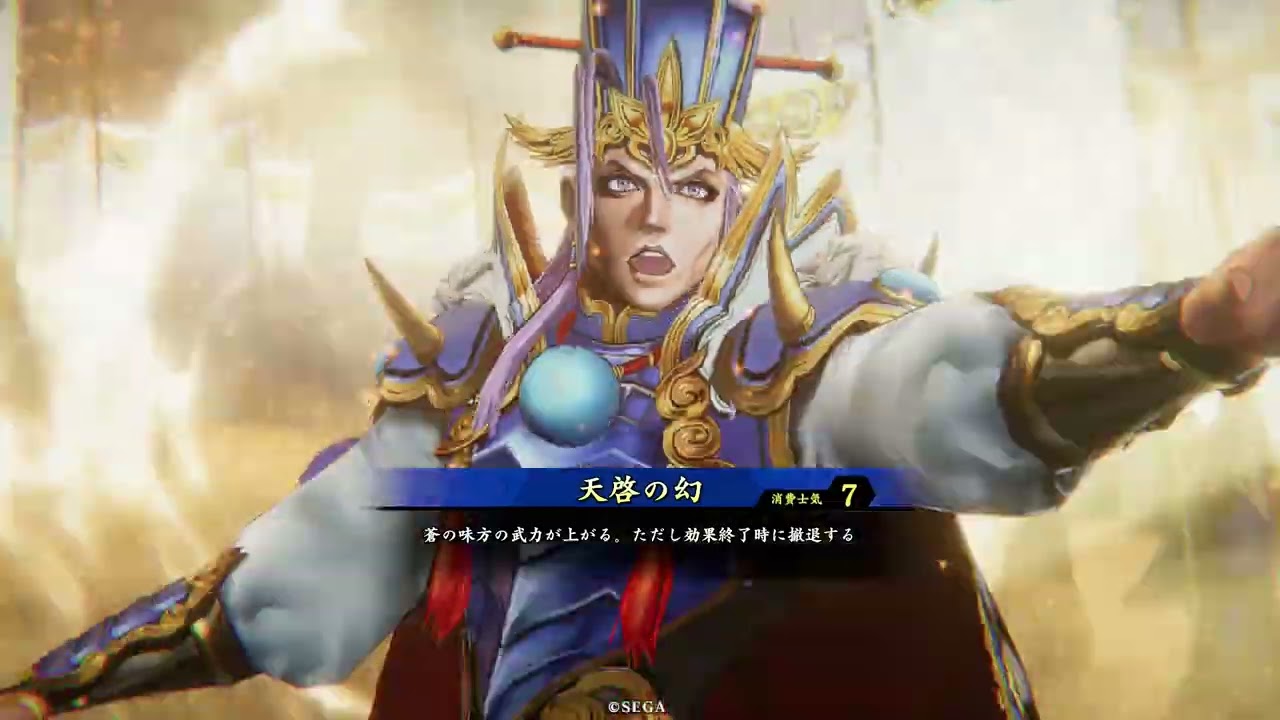 【英傑大戦】5枚毛利勝永VS 5枚孫堅・周瑜