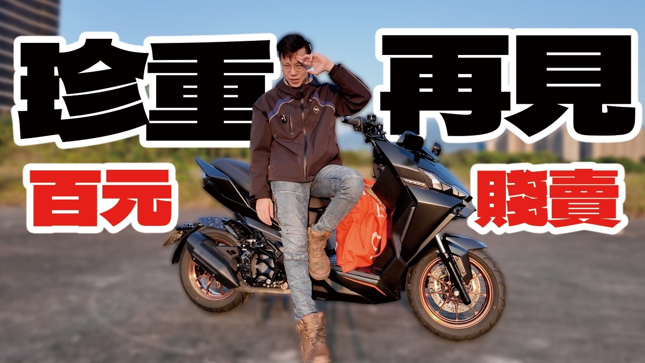 新DRG 2.5很棒！還是要跟他說再見！WHY？