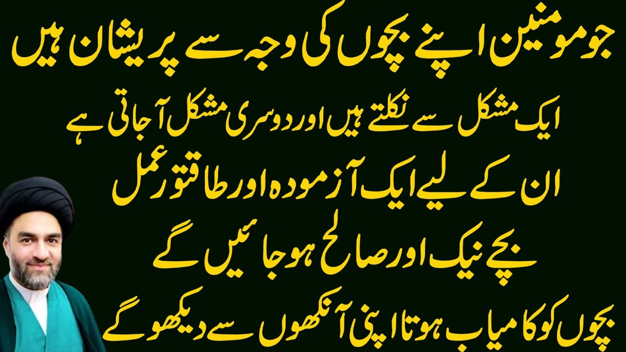 Wazifa for Hajat  Preshani ka wazifa  Rizq k leay wazifa Aulad ka leay amal I Maulana Ali Raza Razvi