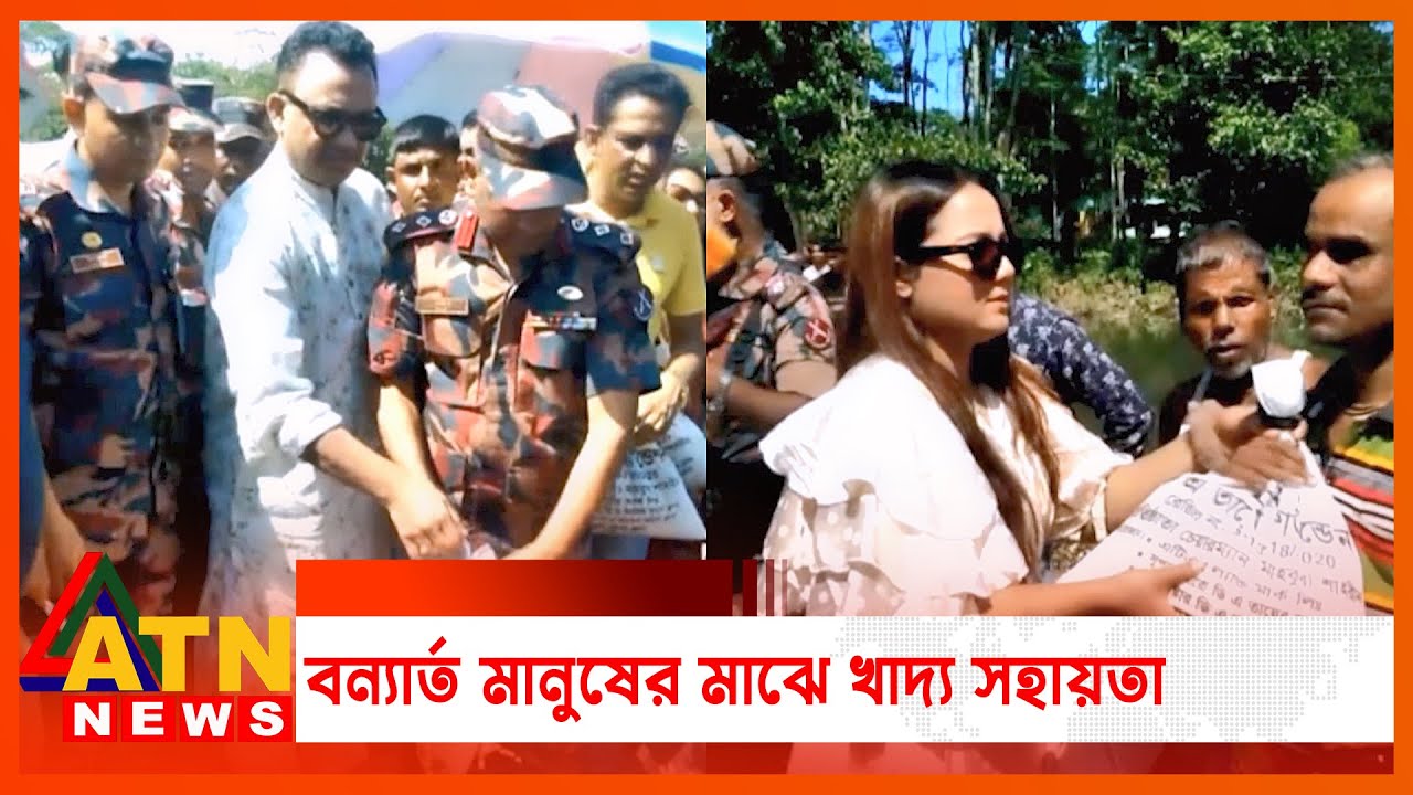 বন্যার্ত মানুষের মাঝে খাদ্য সহায়তা | Sylhet & Sunamganj Flood | ATN News