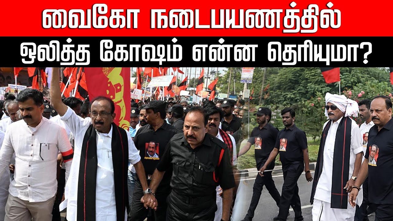 வைகோ நடைபயணத்தில் ஒலித்த கோஷம் என்ன தெரியுமா? Vaiko | Durai Vaiko | MDMK | MK Stalin | NakkheeranTV