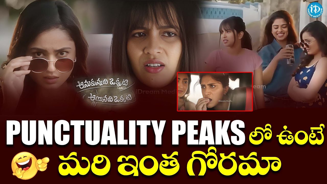 Anukunnadi Okkati Ayinadi Okkati Telugu Movie Comedy Scenes | Comedy Scenes | iDream Nandyala