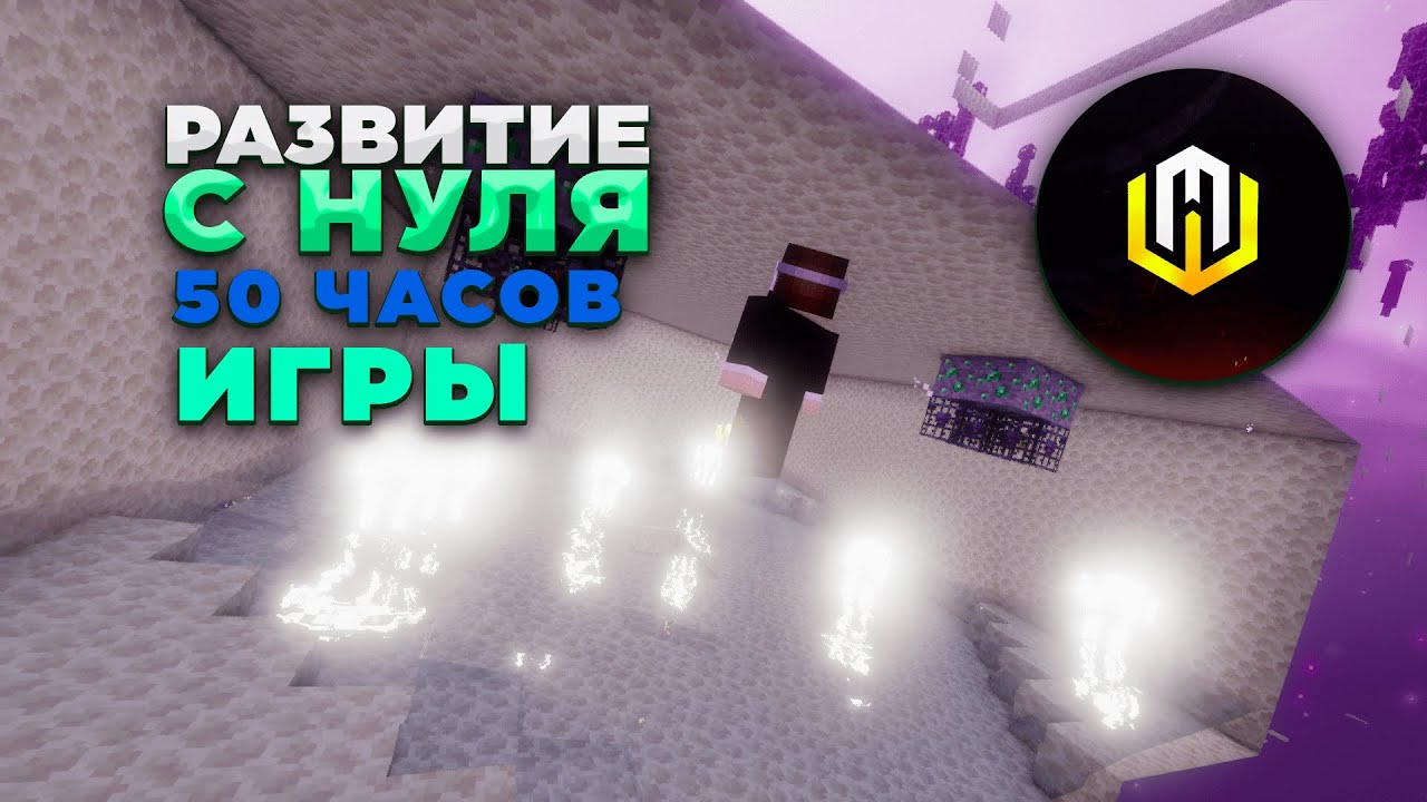 РАЗВИТИЕ С НУЛЯ НА WELLMINE /// 50 ЧАСОВ ФАРМА