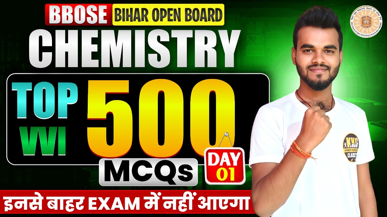 BBOSE Class 12th Chemistry VVI Objective Questions || Bihar Open Board Class 12th Chemistry Objec...