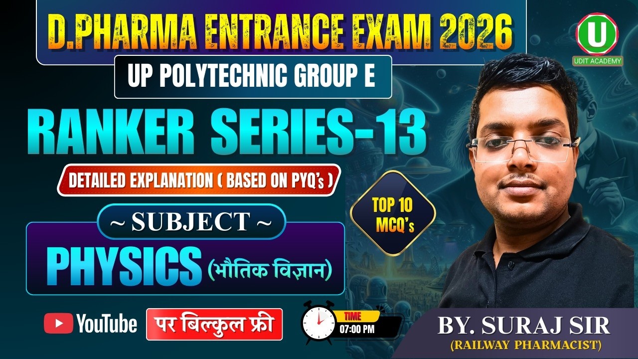 Ranker Series 13 | Physics | D.Pharma Entrance Exam 2026 | UP Polytechnic Group E | By-Suraj Sir