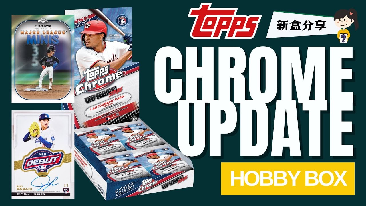 好多大卡要追！💥｜年度卡盒詳細介紹｜2025 Topps Chrome Update Series Hobby Box｜好好開卡Nna Breaks
