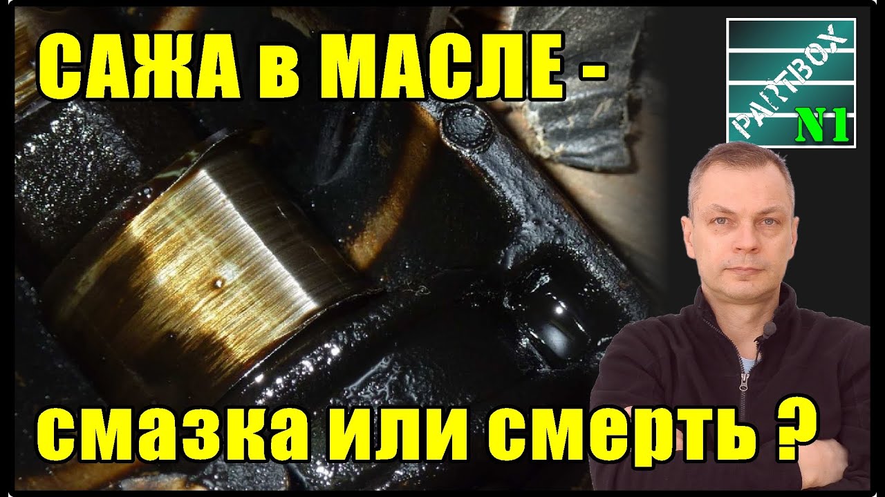 Никто не думал, что сажа уменьшает трение и одновременно увеличивает износ в 20 раз! Исследование.