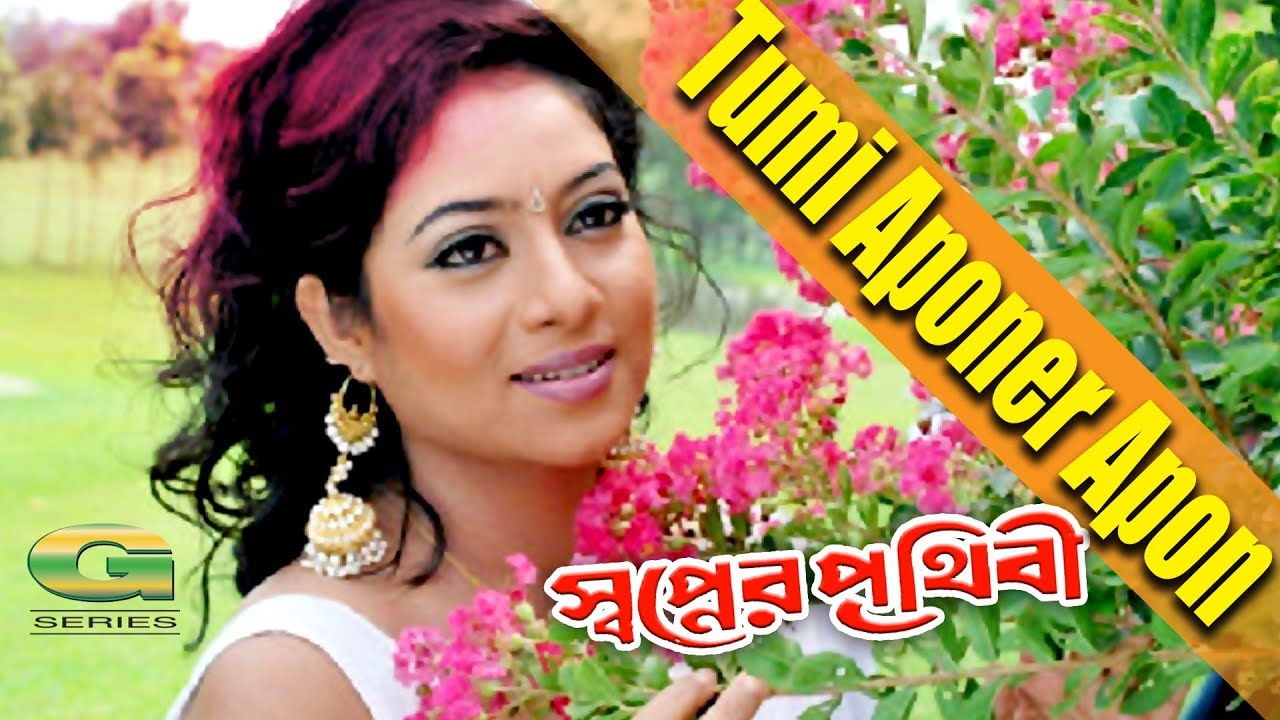 Tumi Aponer Apon | ft Salman Shah , Shabnur | by Sabina Yasmin | HD1080p | Shopner Prithibi
