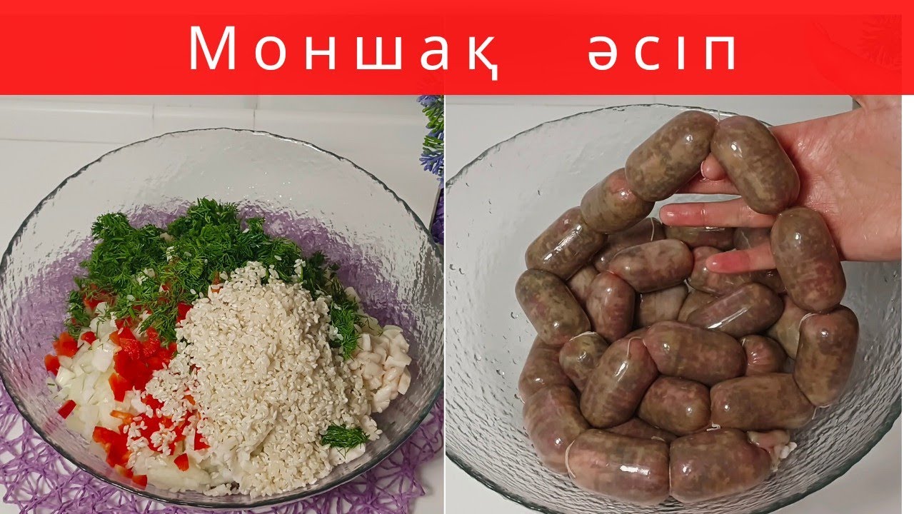 Сіз білмеген Моншақ әсіп дайындау. Әсіп жасау.