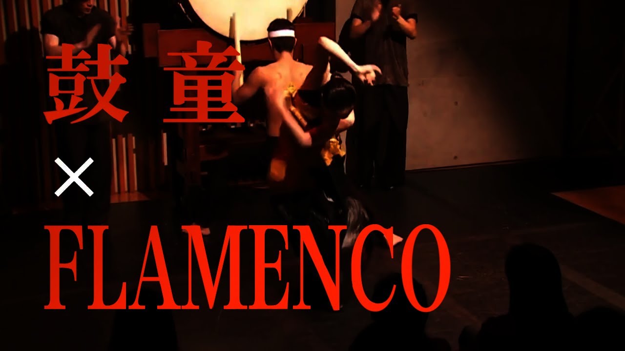 Kodo and Flamenco【ARTE Y SOLERA Japanese flamenco dance company】