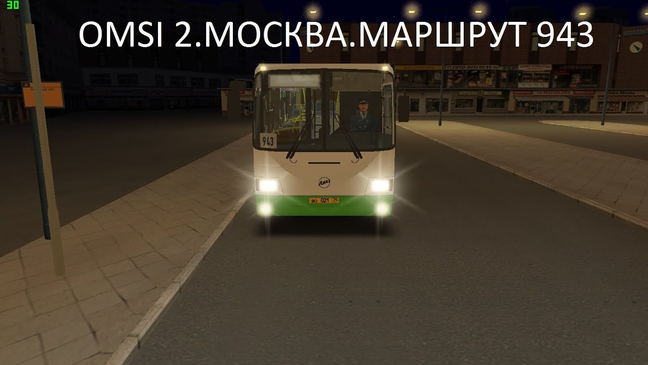 OMSI 2. Москва. Маршрут 943