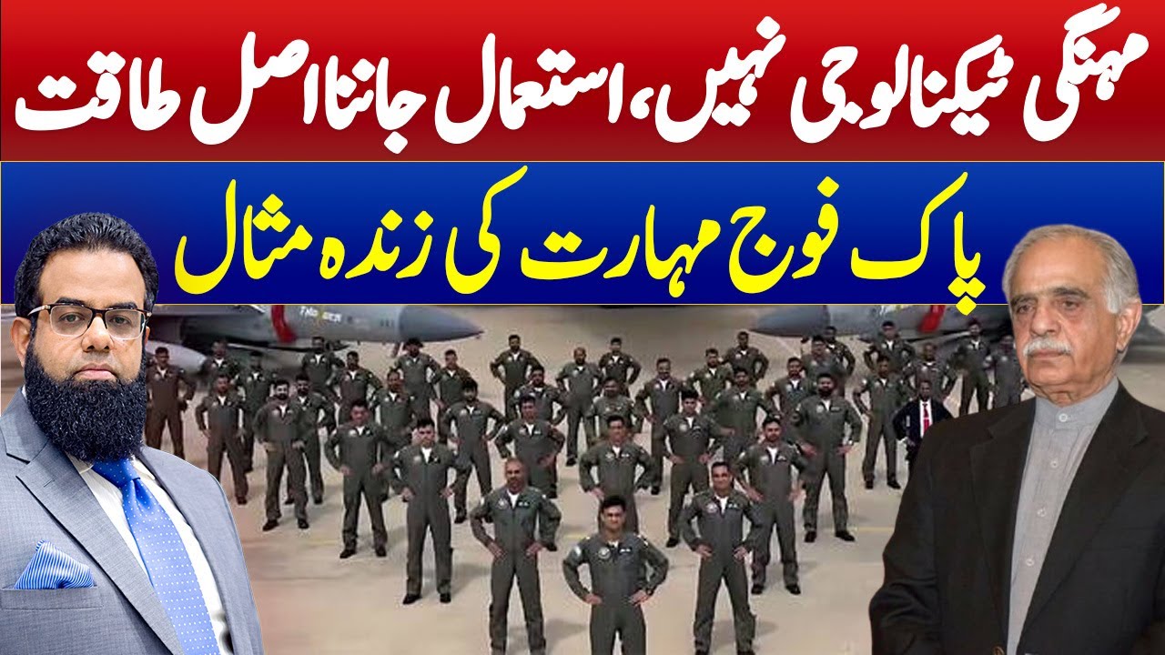 Technology Is Not Power, Skill Is | Pakistan Army&rsquo;s Strategic Edge Explained | Pakistan 360 | M News