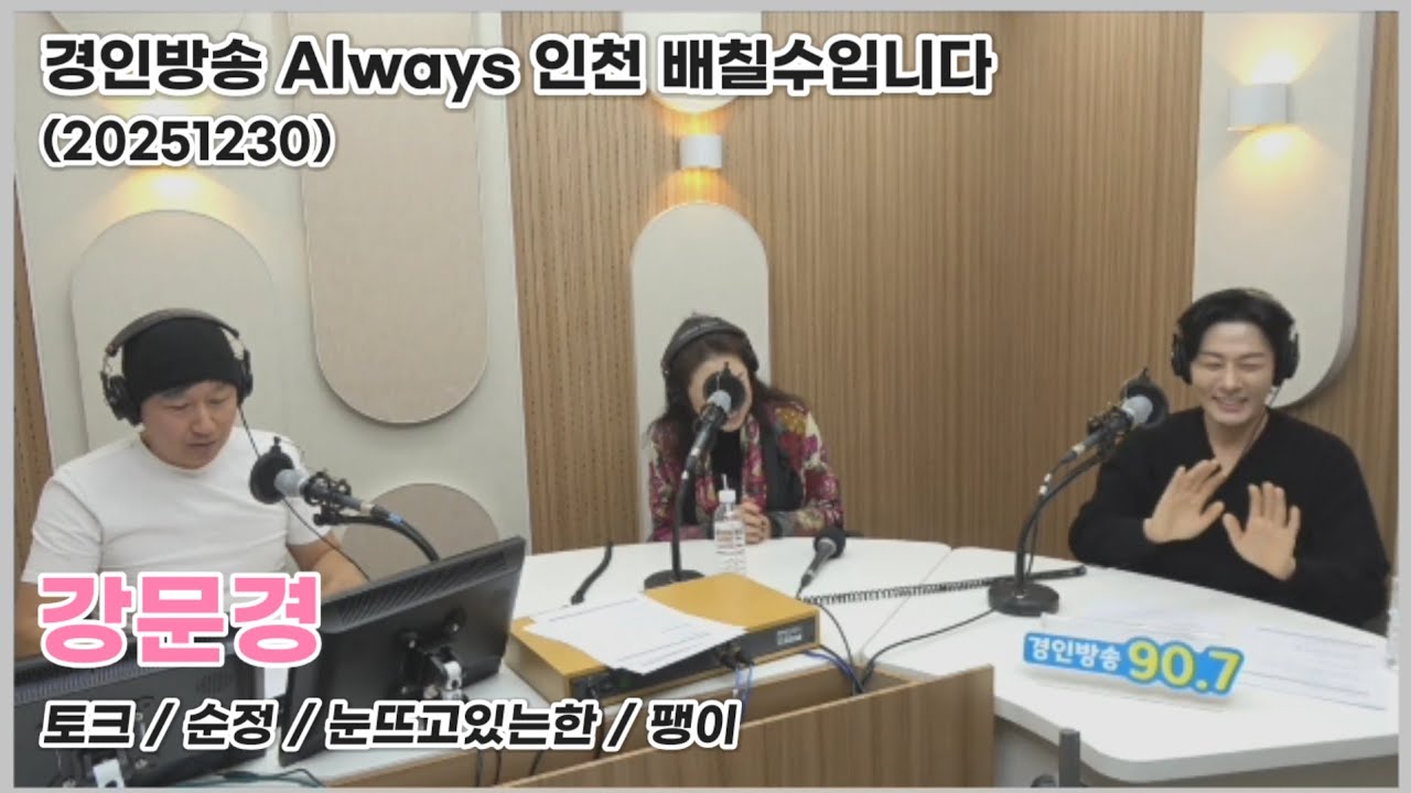 [FULL] 댄머 강문경 목이 많이 쉰 뽕신 모습에 팬들 걱정하며 