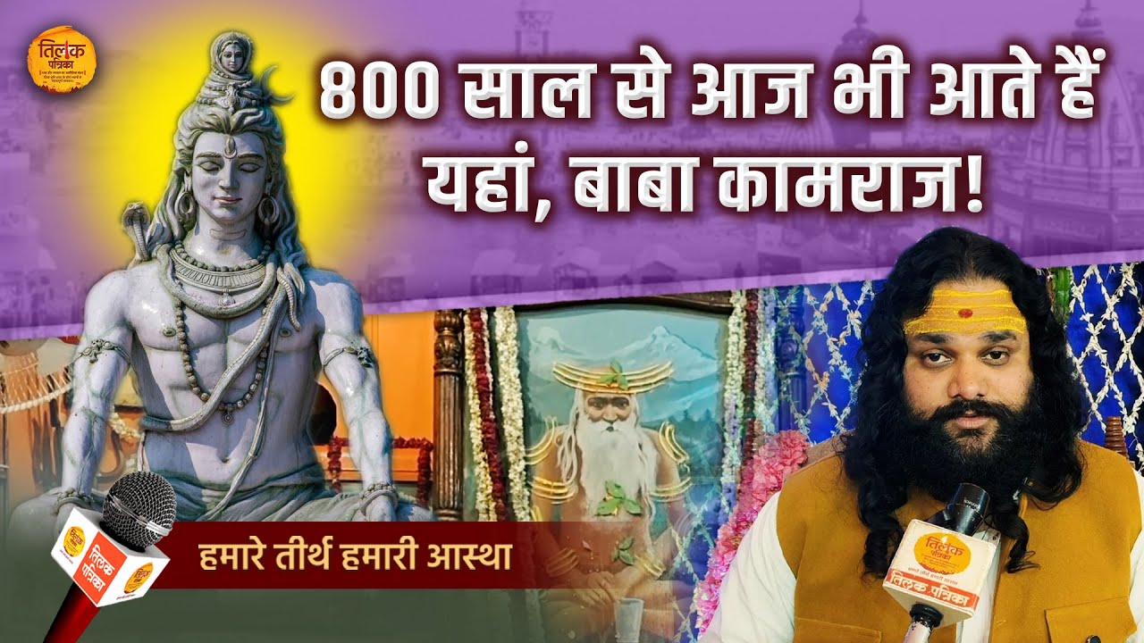 108 नरमुंडों पर बना लाखों वर्ष प्राचीन तंत्र साधना का स्थान दक्षिण काली मंदिर हरिद्वार की कहानी