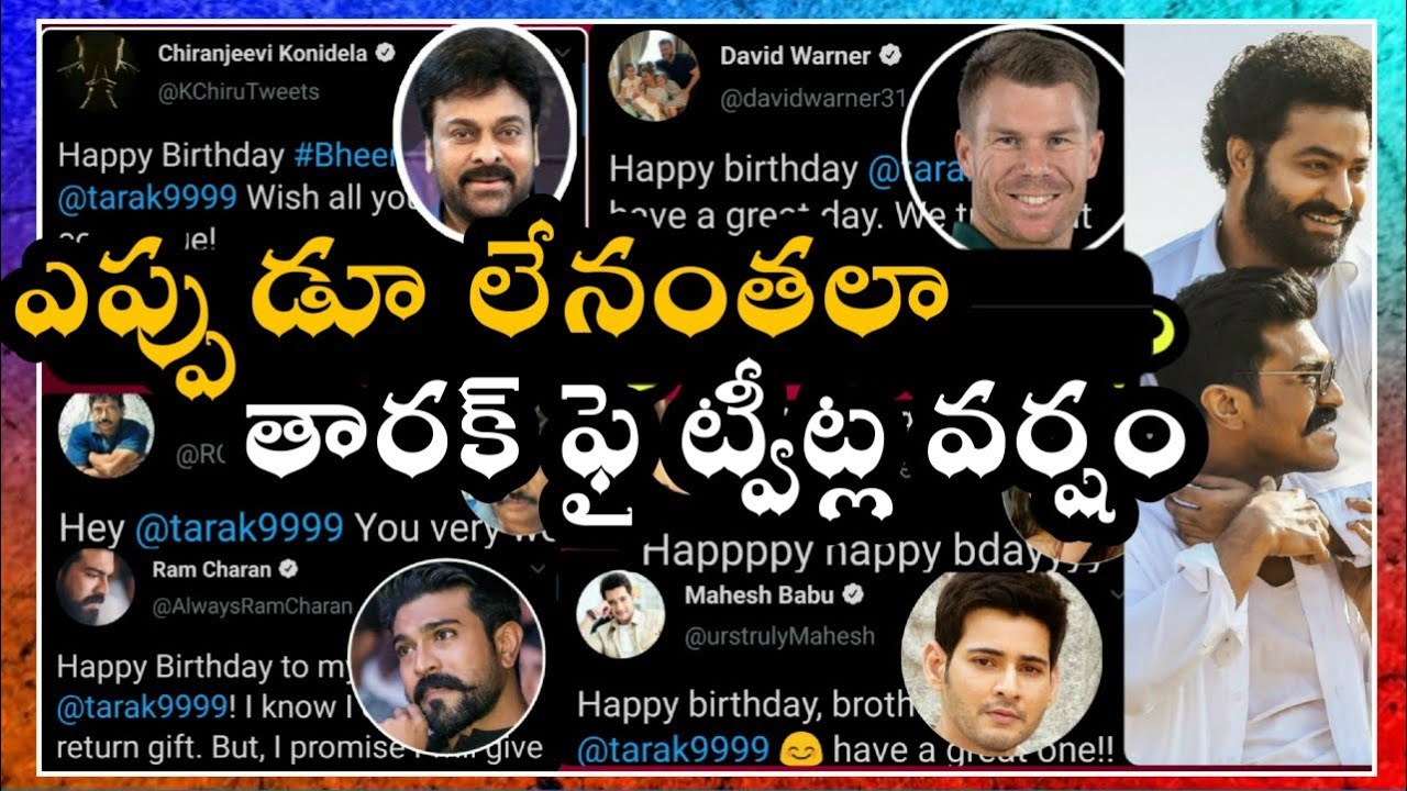Celebrities Tweets On Jr.NTR 37th Birthday | Jr NTR Birthday Special 2020 | #RRR | #adireddy