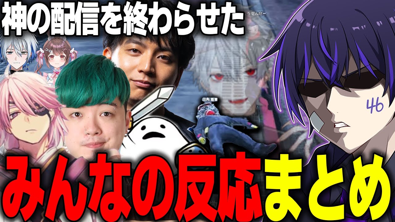 【MADTOWN】神の配信を終わらせた次の日にみんなにイジられるしろせんせーｗｗｗ【けんき/アマル/しろまんた/わきを/葛葉】