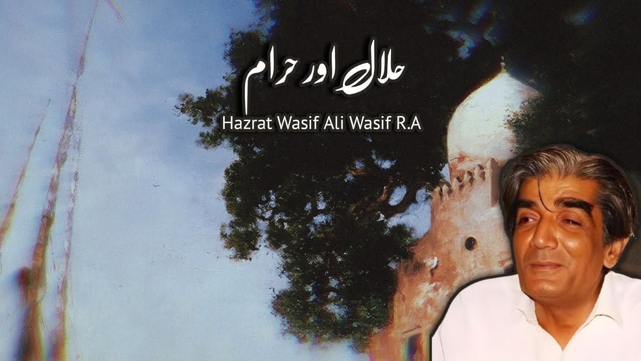 Hallal Or Harram - Hazrat Wasif Ali Wasif R.A