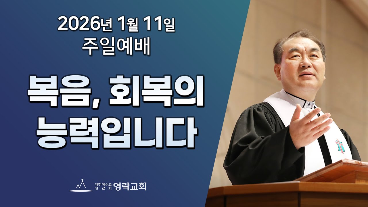 2026년 1월 11일 