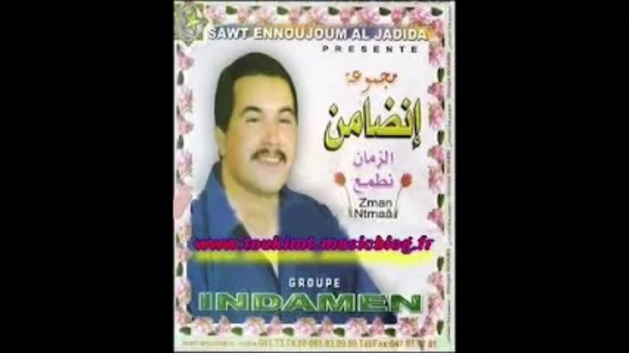 مجموعة انضامن إيامات التسعينات