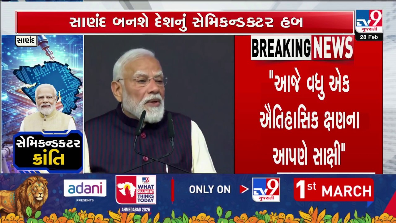 Sanand From Small Town to India's No.1 Auto Hub + Semiconductor Future – PM Modi's Inspiring Speech